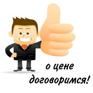 Цена